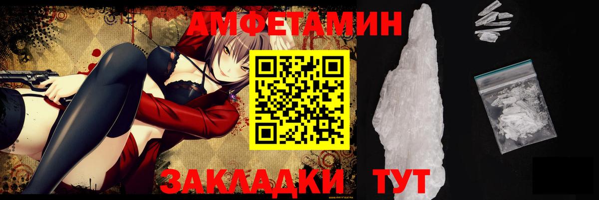 Amphetamine 97% Пушкино