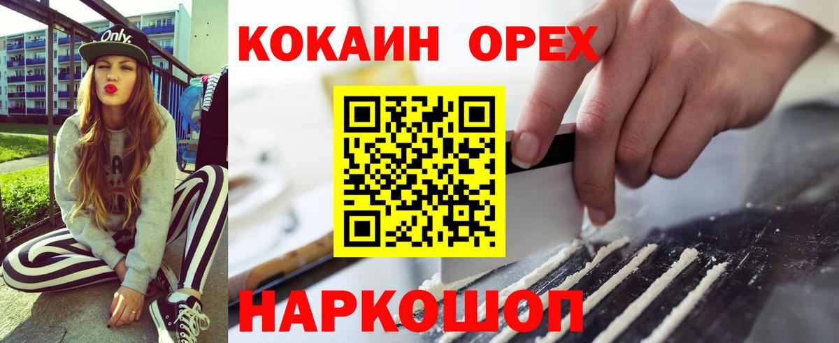 Пушкино  COCAIN Колумбийский  COCAIN FishScale  Вход с VPN 