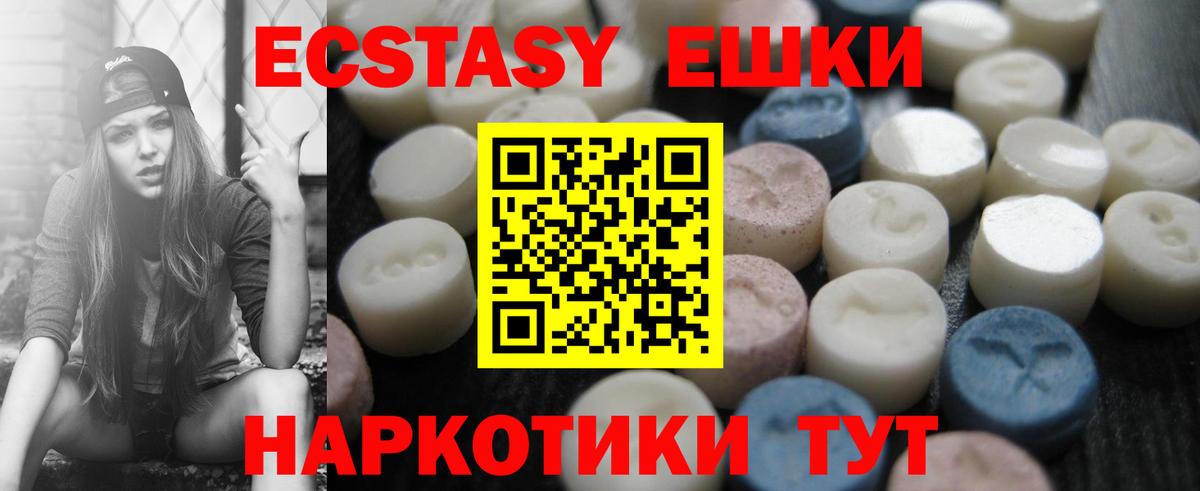 Экстази Cube Пушкино