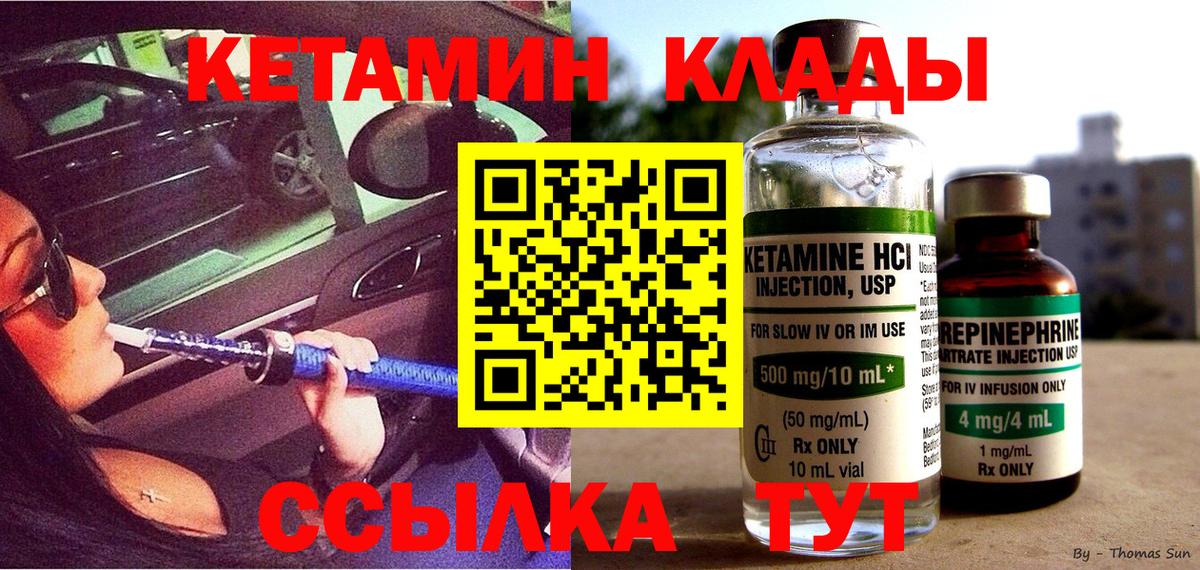 КЕТАМИН VHQ Пушкино