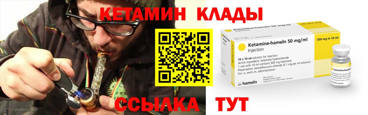 Кетамин VHQ  Вход с VPN  Пушкино 