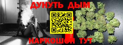 каннабис Наро-Фоминск