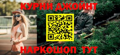каннабис Наро-Фоминск
