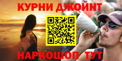 каннабис Наро-Фоминск