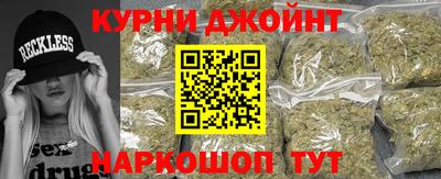 каннабис Наро-Фоминск