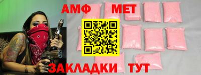 амф Нальчик