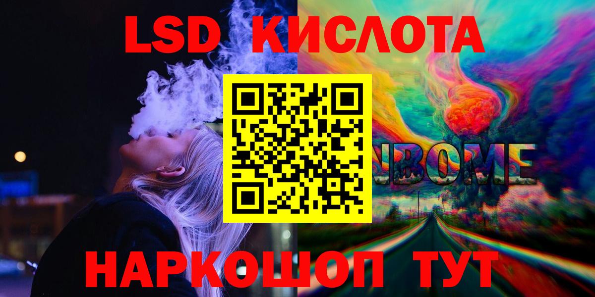Пушкино  ЛСД экстази ecstasy  Вход с VPN 