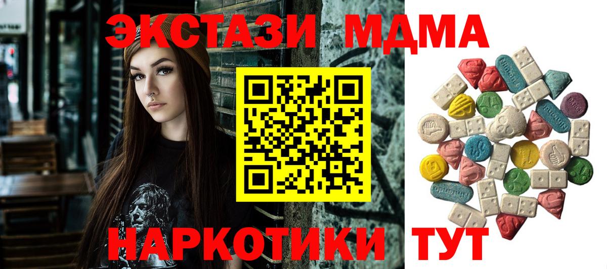 Пушкино  MDMA  Вход с VPN  МДМА VHQ 