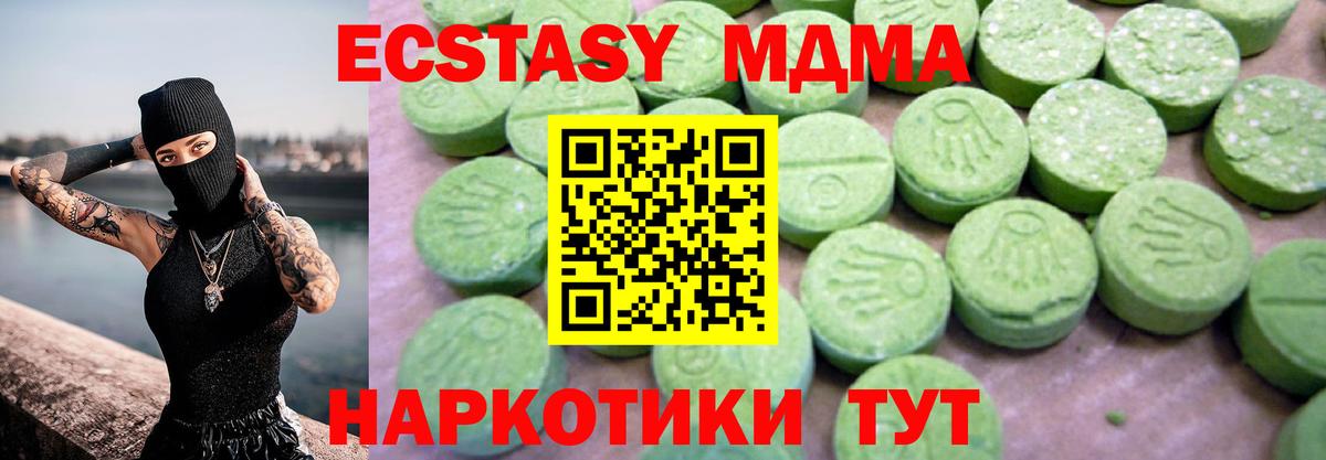 МДМА crystal Пушкино