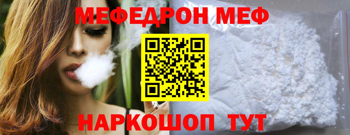Меф кристаллы Пушкино