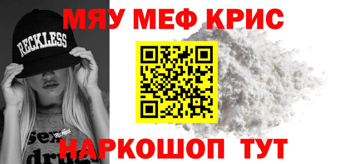 Пушкино  Меф VHQ  Меф VHQ  МЯУ-МЯУ  Мефедрон  Вход с VPN 