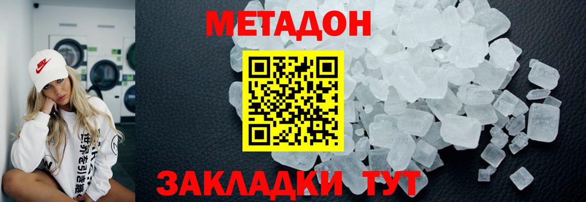 Пушкино  Метадон кристалл  shop как зайти  МЕТАДОН белоснежный  Вход с VPN 