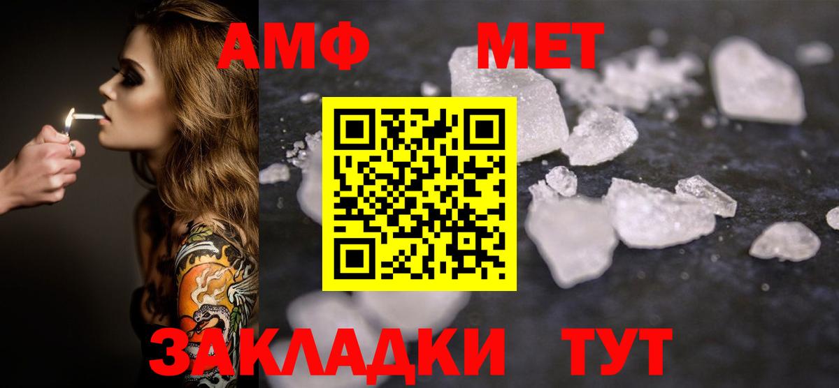 Метамфетамин витя Пушкино