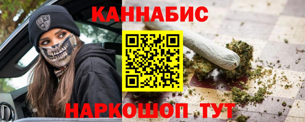 Бошки Шишки MAZAR  Конопля Amnesia  Вход с VPN  Пушкино  Конопля тримм 